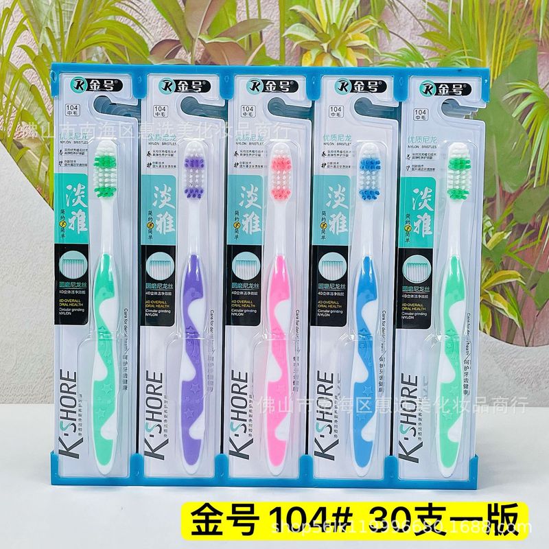 日用百货软毛牙刷中硬毛牙刷家用成人独立包装儿童牙刷厂家批发|undefined