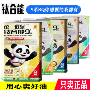 �yһ⁺���9ϵȫ�ϳ�SP���C��5w-30 5w-40 0W-20 0W-40�l�әC�C��