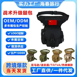 运动背包;运动腰包;户外防水袋