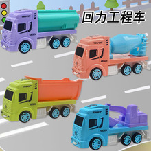 儿童玩具马卡龙回力工程车套装挖掘机男女孩小汽车娃娃机礼品批发