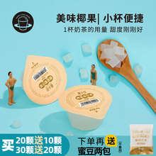 禧小饮原味椰果粒40g*30杯家用大果肉果冻珍珠奶茶店专用小料包装