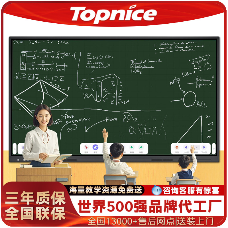 Intelligent Conference Tablet All-in-One TV Electronic Whiteboard Touch Blackboard Teaching and Training Office Touch Display Screen