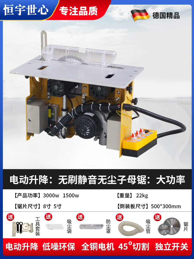 브러시리스, 조용하고 먼지가 없는 이중 톱: 전기 리프팅: 고출력 + 고급 톱날