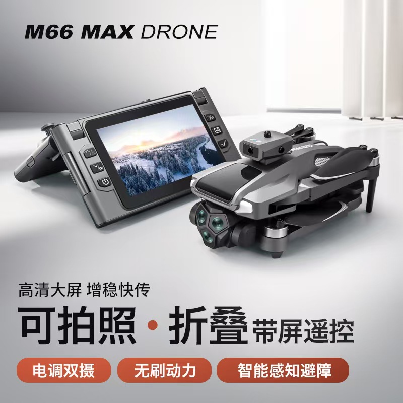 M66Max Foldable Screen-Controlled High-Definition Aerial Drone Optical Flow Positioning Obstacle Avoidance Brushless Quadcopter Cross-Border