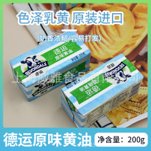 德运黄油200g*30/箱  原味家用煎牛排饼干面包涂抹烘焙原料