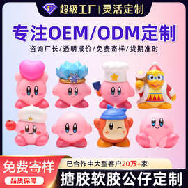 搪胶公仔定制可爱卡通玩偶定做星之卡比车载小摆件盲盒手办玩具