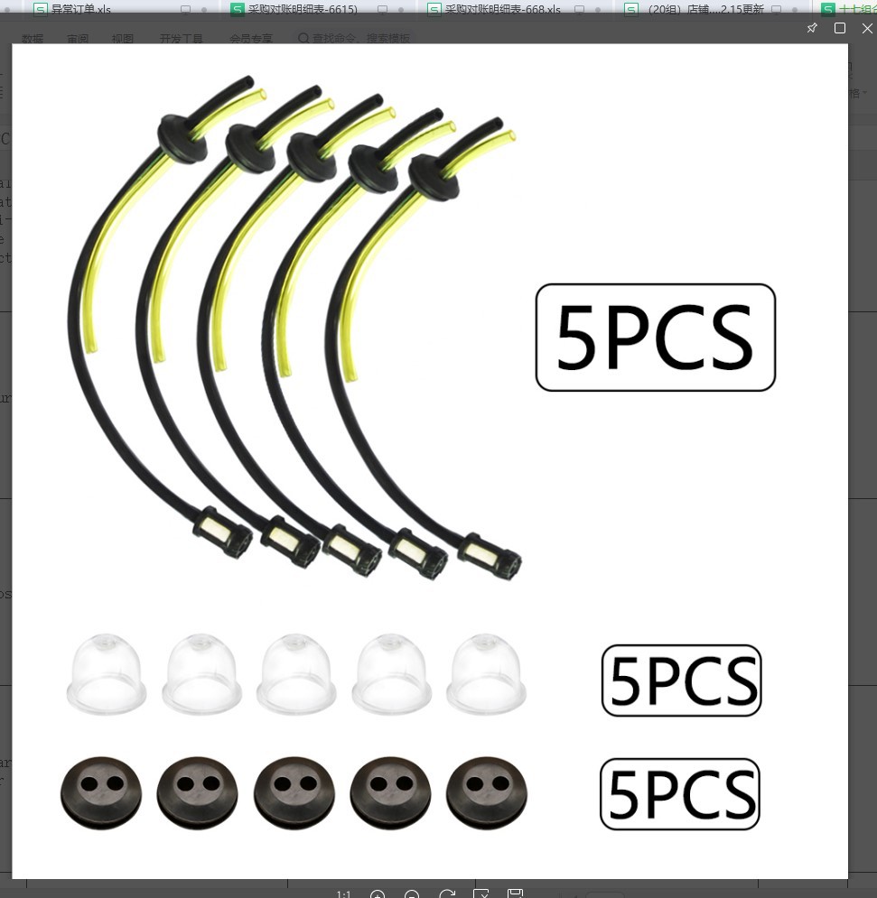 割草机 油管套装 Weedeater Craftsman Husqvarna Trimmer