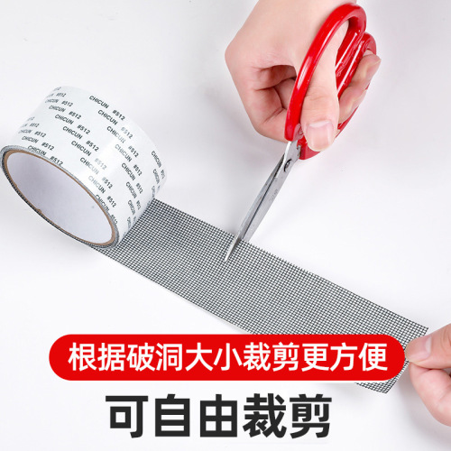 Window screen tape, anti-mosquito tape, door and window water hole sticker, anti-mosquito patch patch, self-adhesive mosquito net repair screen window tape