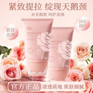 Han Jilian Polypeptide Collagen Neck Cream Lightening Firming Anti-Wrinkle Lifting Anti-Aging Peptide Bose Neck Cream