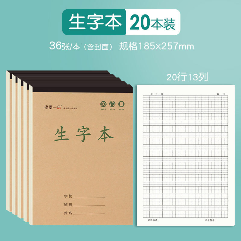 铭墨一品厚さ16k仕事帳上下翻訳語テキスト数学本英語本目保護紙三四五|undefined