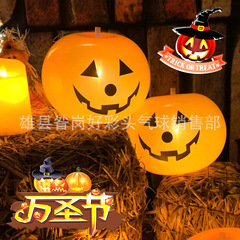 ハロウィーンのカボチャの明かりが光る風船はデパートのドアの店を飾ってバーktv学校の教室を飾って配置します。
