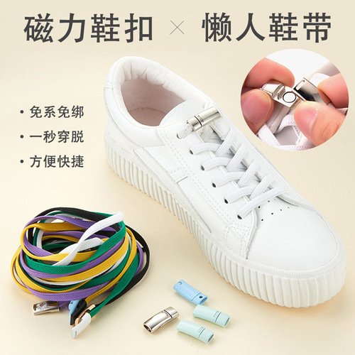 Factory direct sales, magnetic attraction, elasticity, no-tying, no-tying, elastic rope buckle for white shoes, metal fixed artifact, lazy shoelaces