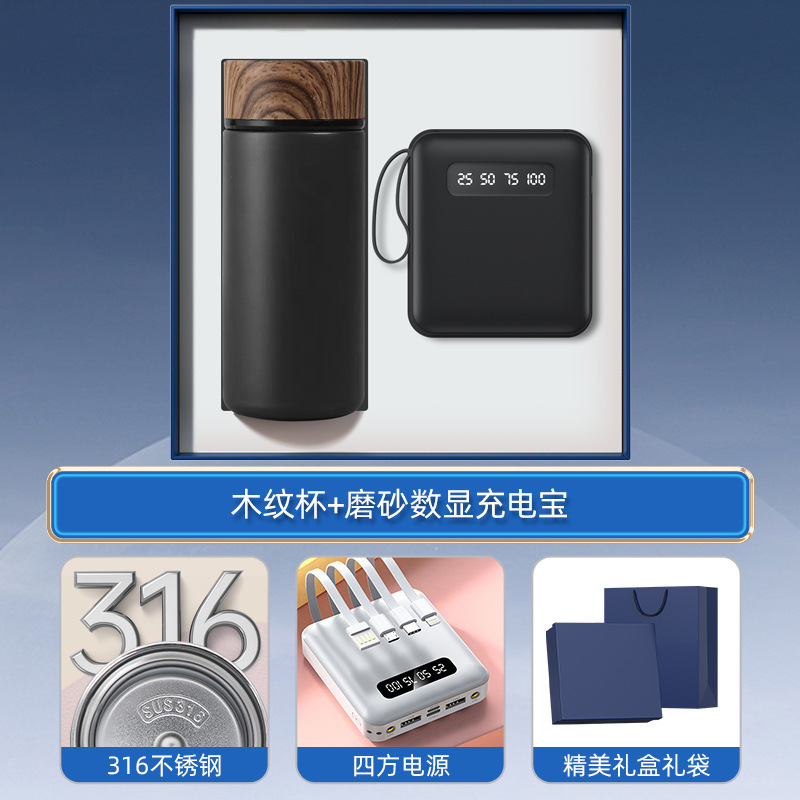 Conjunto de regalos de negocios, taza térmica inteligente, logotipo impreso, regalos prácticos para eventos de apertura de clientes