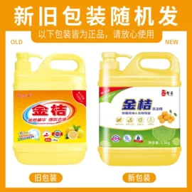 洗洁精;洗衣液;马桶洁厕剂