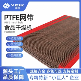 输送带;电子产品胶带;工业产品胶带