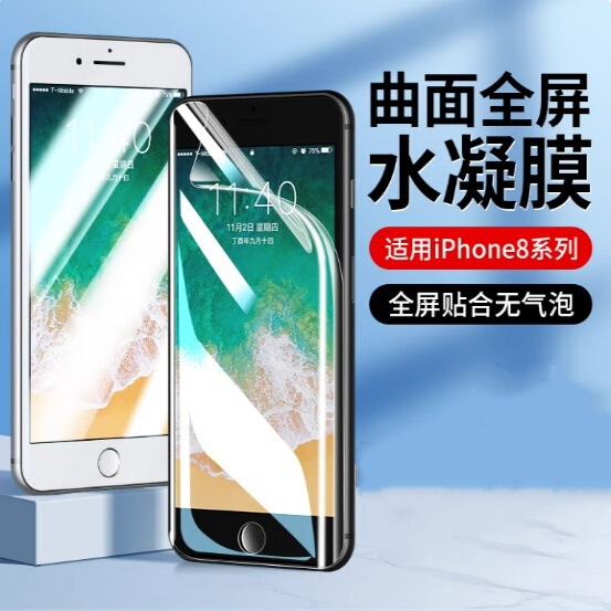 Suitable for Apple 8 Tempered Film Iphone7 Hydrogel Film 8Plus Full Screen 6Splus Mobile Phone Film 7Plus New Model