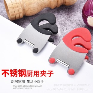 Spot Cross-Border Kitchen Gadgets Stainless Steel Pot Edge Clip Hand Kitchen Utensil Support Frame Plastic Rubber Bracket