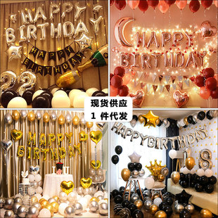 Round Birthday Party Scene Layout Decorative Balloon Set Children's Toys Aluminum Film Balloon Alphanumeric