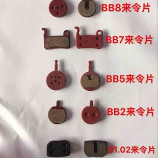 Mountain bike bicycle disc brake pad brake clamp resin semi-metal clamp friction plate