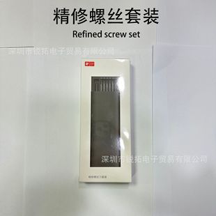 Refined screwdriver suit household magnetic multi-function disassembly tool triangle cross plum screwdriver