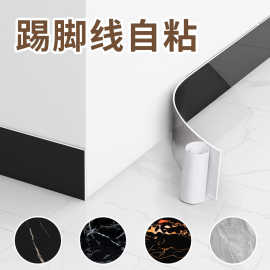 踢脚线自粘地脚线墙贴防水客厅墙角窗台地脚线墙角线腰线瓷砖贴纸