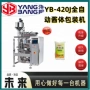自动酱体yb-420j火锅包装机