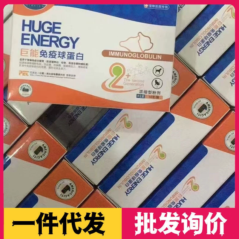 Eberbel Pet лактоферрин для кошек и собак пищевая добавка для улучшения антиполирезистентности безболезненного глобулина гигантской энергии Gold