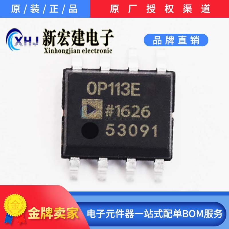 主营 ADI亚德诺   OP113E    OP113ES    运算放大器  SOIC-8