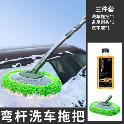 Car cleaning tools, Wash Mop, Car-Specific Car Brush - telescopic-bent-rod-chenille-car-wash-mop-spare-brush-head-car-wash-liquid