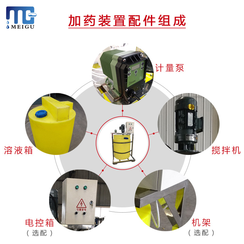 Automatic Dosing Device Acid and Alkali Resistant Dosing Mixer Dosing System Dosing Machine Chemical Sewage Mixing Barrel