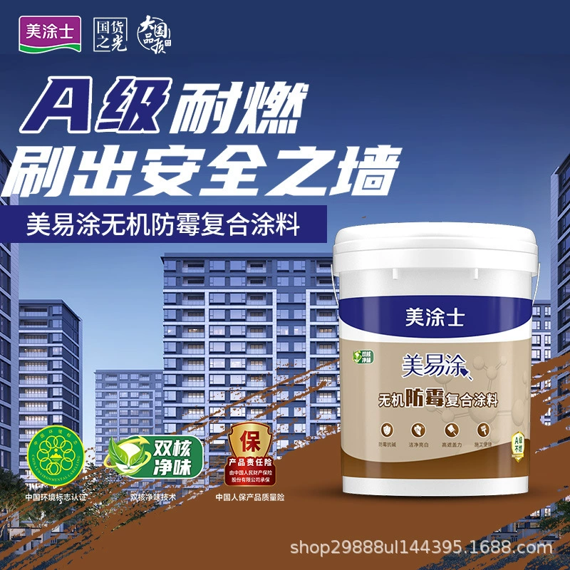 Meitu Shi Неорганическое, устойчивое к плесени, огнестойкое, огнестойкое композитное покрытие класса А, дезодорирующее, экологически чистое, против щелочи, латексная краска для внутренней стены