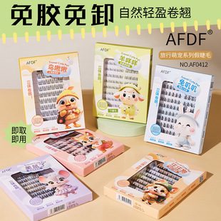 Cute Pet Glue-free False Eyelash Dog Large Capacity Natural Curly Cartoon Animal Series False Eyelashes Upper and Lower Eyelashes