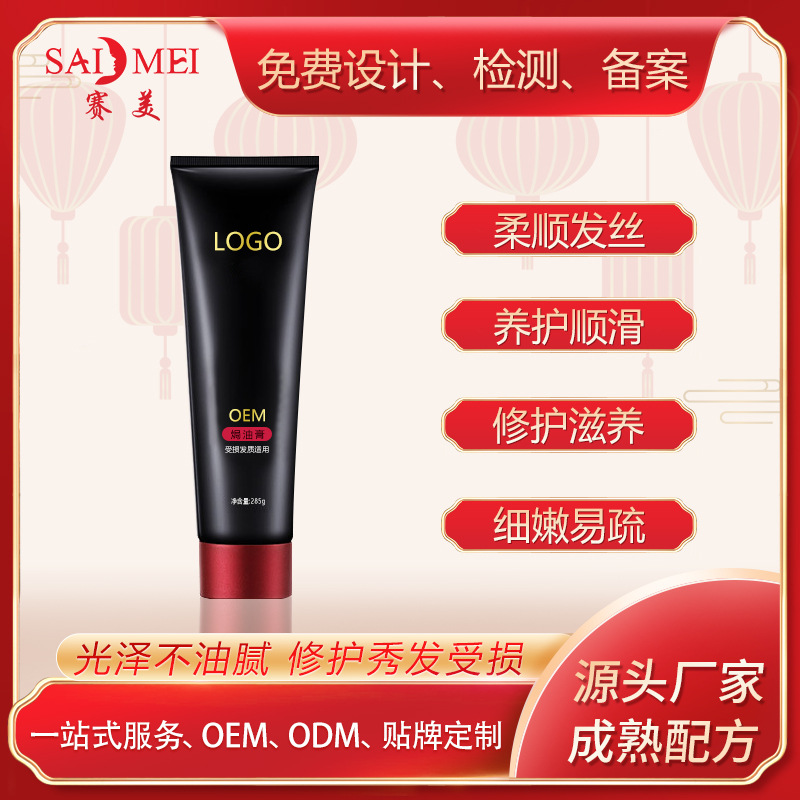 source Manufactor machining Hot Oil Improvement Hair Supple Bright Greasiness Repair nourish agent