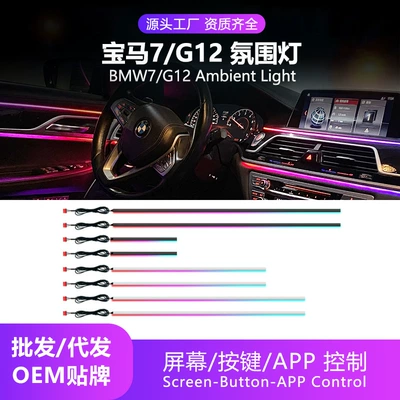 Car Ambient Lighting Is Panel (Dashboard) işıqlandırması