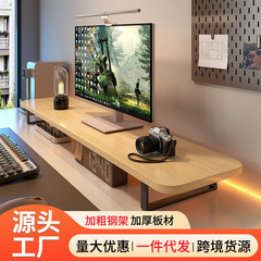 电竞房台式电脑增高架显示器底座笔记本支架办公室桌面置物架收纳