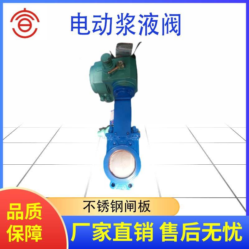 供应对夹式电动浆液阀 对夹式电动浆液阀 电动浆液阀