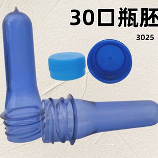3025ƿ�� 30����ƿ�� 30mm�ڏ��VȪˮƿ�� ���ƿƿا 30�߿�ƿ��