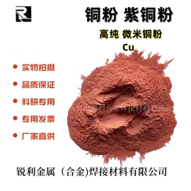 焊粉;其他金属粉末;铜粉系列