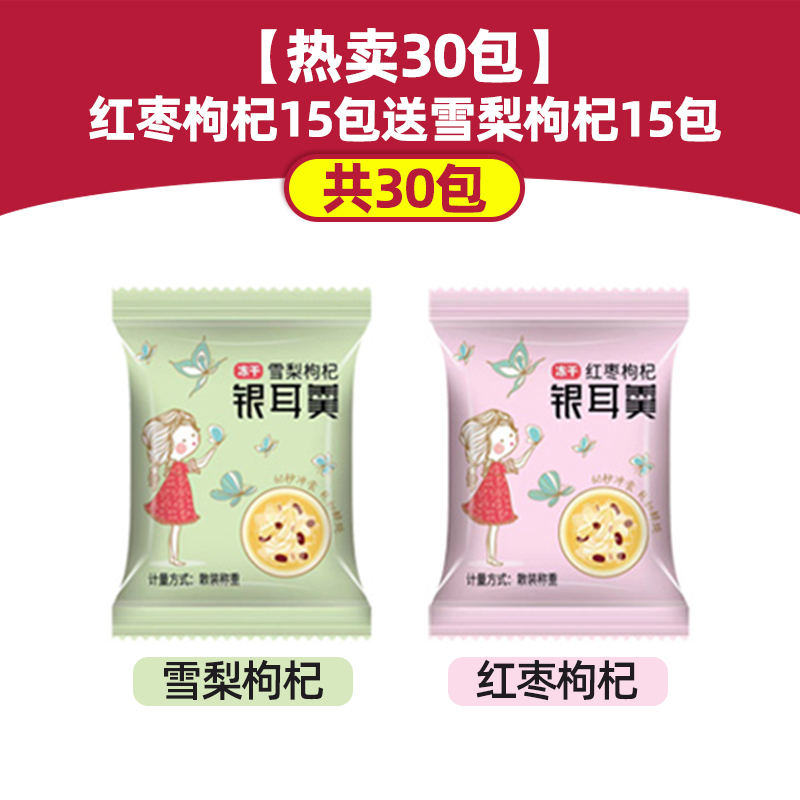 [핫셀링 30팩] 대추 15팩, 구기자 15팩, 시드니 구기자 15팩