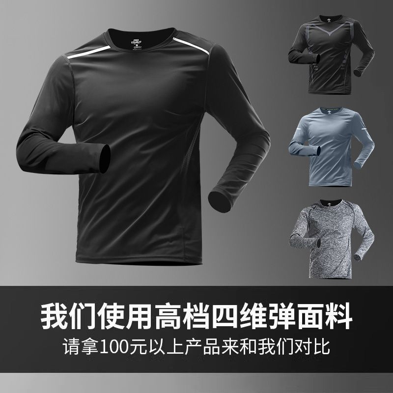 Ropa de secado deportivo de mangas largas ropa de fitness masculina camiseta de carrera primavera, verano y otoño ropa de entrenamiento suelta camiseta transpirable