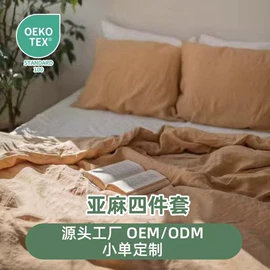 四件套;线毯;床罩床笠