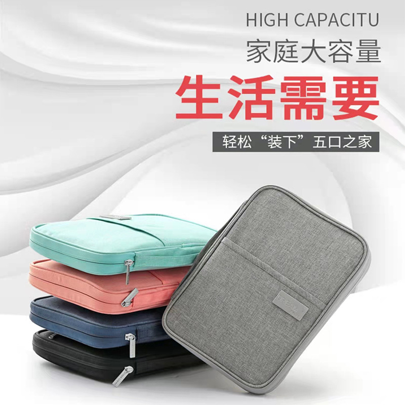 家用多功能护照包防水收纳卡包居家旅行机票护照夹家庭证件包钱包