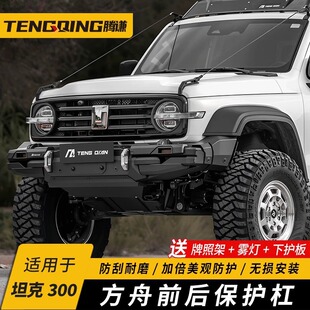 25��̹��300hi4-t����ǰ�ܷ�ײ���b��ԽҰ����ǰ���U�ܟo�p���b