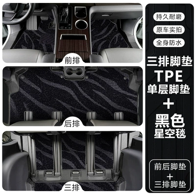 Modelə uyğun ayaqaltı, Mats, Seven-Seater Specific, Full Coverage - seine-21-24-models-tpe-floor-mat-upgrade-package-threshold-tpe-floor-mat-black-starry-sky-blanket