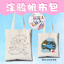 diy手绘填色涂色涂鸦彩绘儿童卡通帆布手提袋活动用材料包环保袋