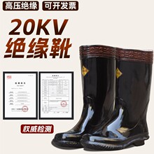 늹��^��ѥ10kv�߉���늽^��Ь�^��������Ь20kv35v�߼���Ʒ����