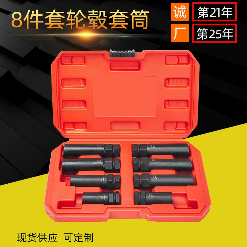 8 шт., набор мастер-ключей с замковым наконечником, противоугонный винт для колеса, тонкий настенный рукав