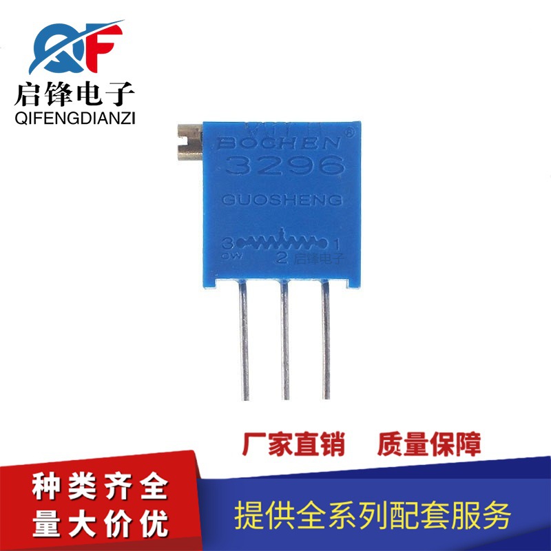 3296X-104 侧调 100K可调精密 104多圈电位器 3296X 蓝色可调电阻