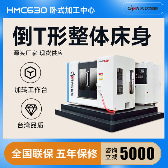 Inverted T Horizontal Machining Center TH800 Box Parts High Speed Heavy Cutting Large Stroke CNC630 Boring and Milling Machine