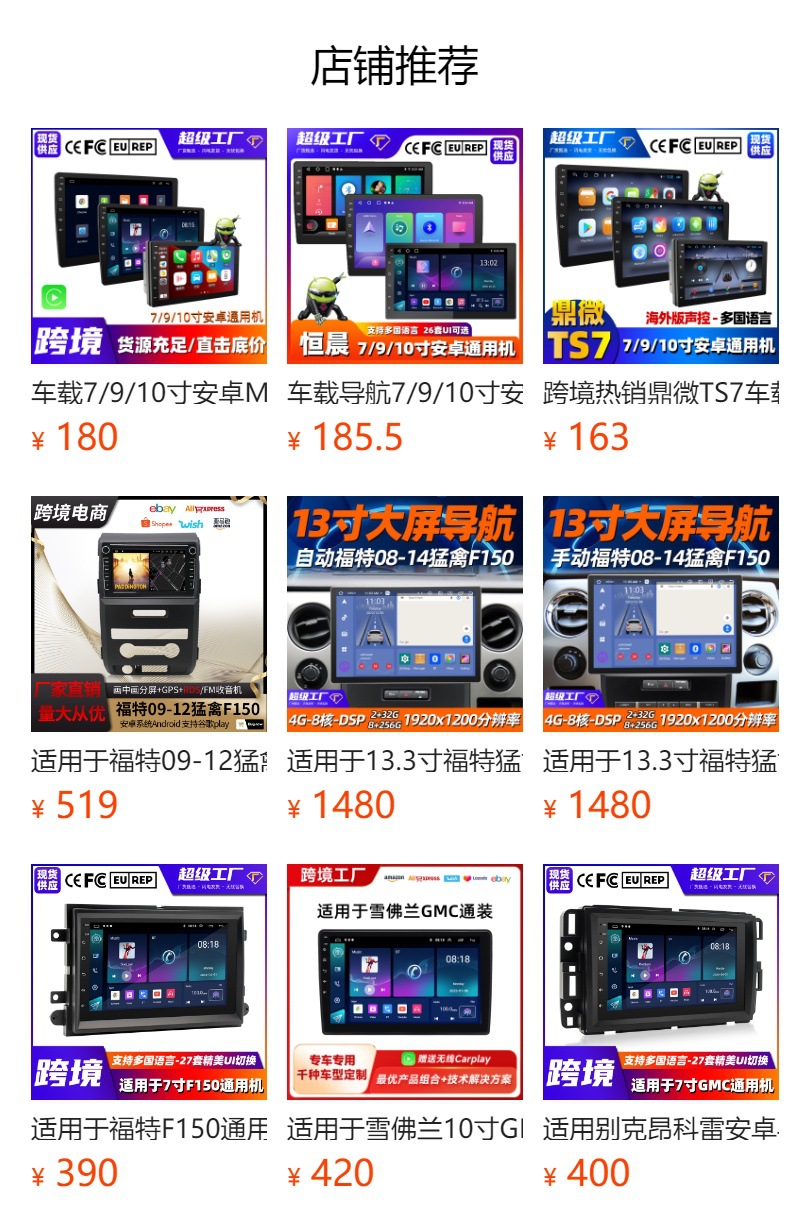 预览状态下无法点击,发布后,可点击跳转到对应的商品页面